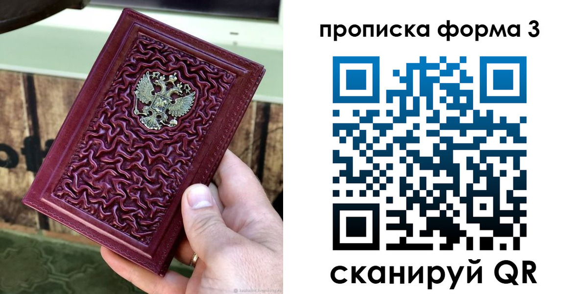 временная регистрация законно в Урайе