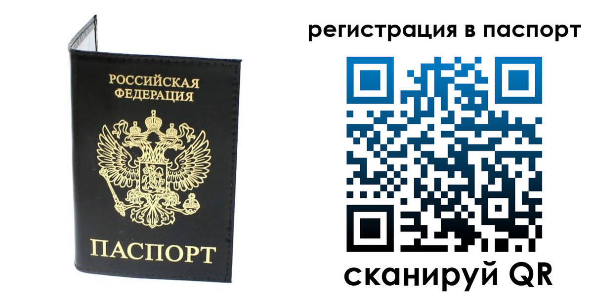 временная регистрация в квартире в Урайе