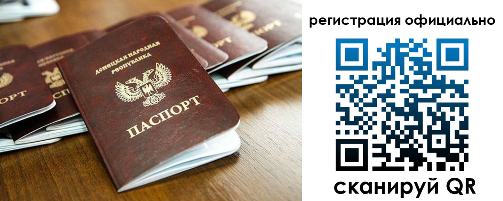прописка ребенка в Урайе