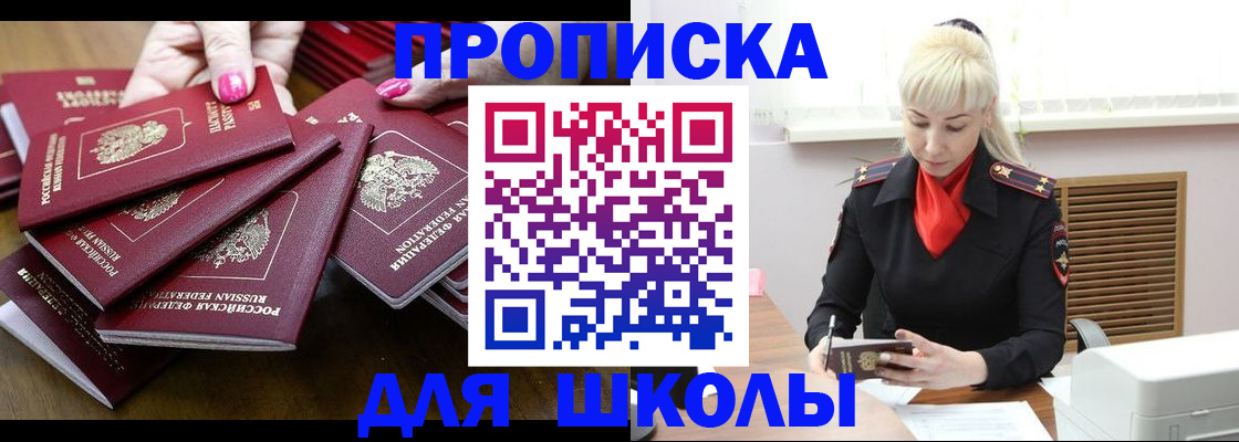прописка для кредита в Урайе