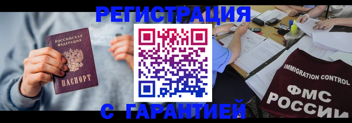 где прописаться в Урайе