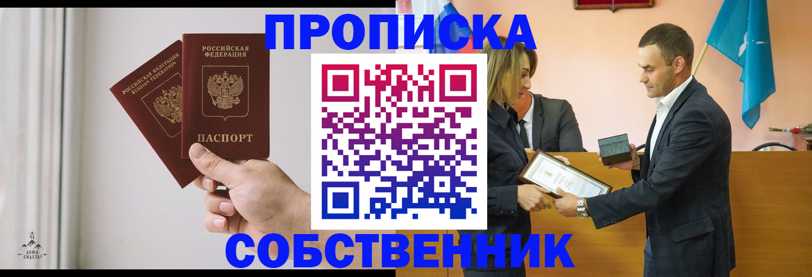 временная регистрация для всех в Урайе