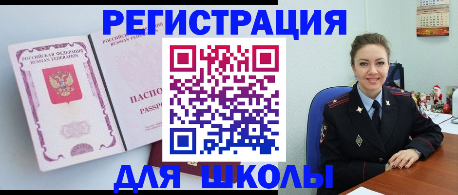 регистрация в Урайе