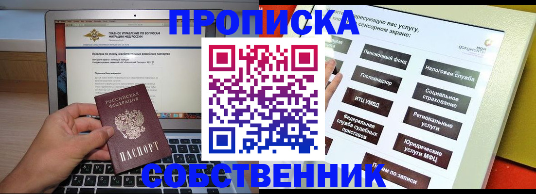 миграционный учет в Урайе