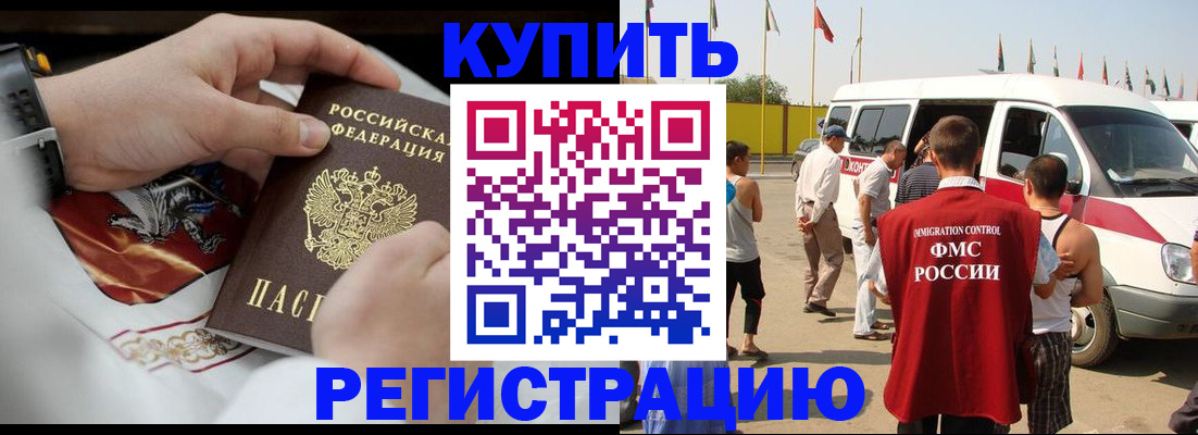 временная регистрация собственник в Урайе